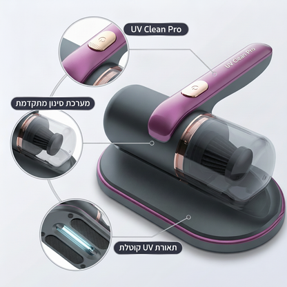 UV Clean Pro™ – כי מה שלא רואים במיטה שלך עדיין נמצא שם